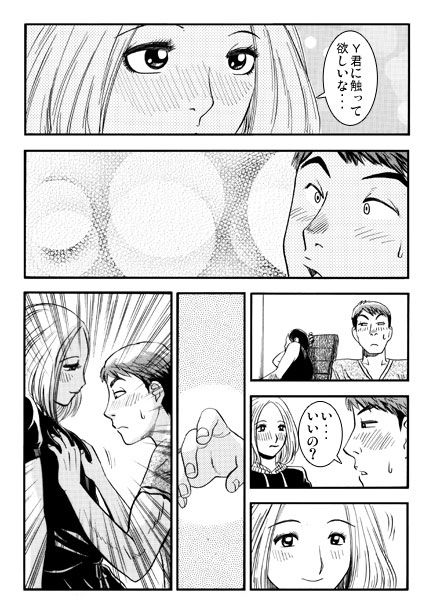 厳選！ナンネット体験談漫画作品集 〜寝取られ編〜 サンプル1ページ目