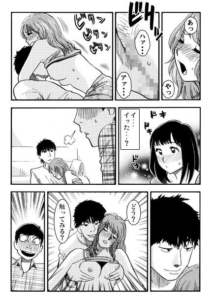 厳選！ナンネット体験談漫画作品集 〜寝取られ編〜 サンプル3ページ目