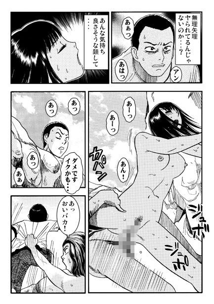 厳選！ナンネット体験談漫画作品集 〜寝取られ編〜 サンプル4ページ目