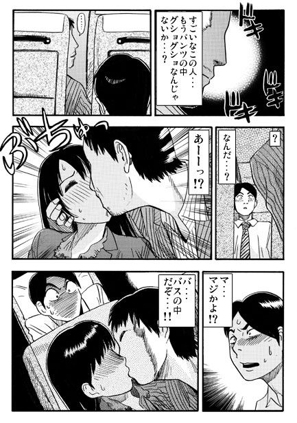 厳選！ナンネット体験談漫画作品集 〜寝取られ編〜 サンプル6ページ目