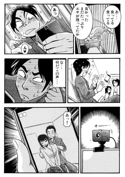 厳選！ナンネット体験談漫画作品集 〜寝取られ編〜 サンプル7ページ目