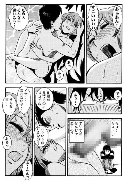 厳選！ナンネット体験談漫画作品集 〜寝取られ編〜 サンプル8ページ目