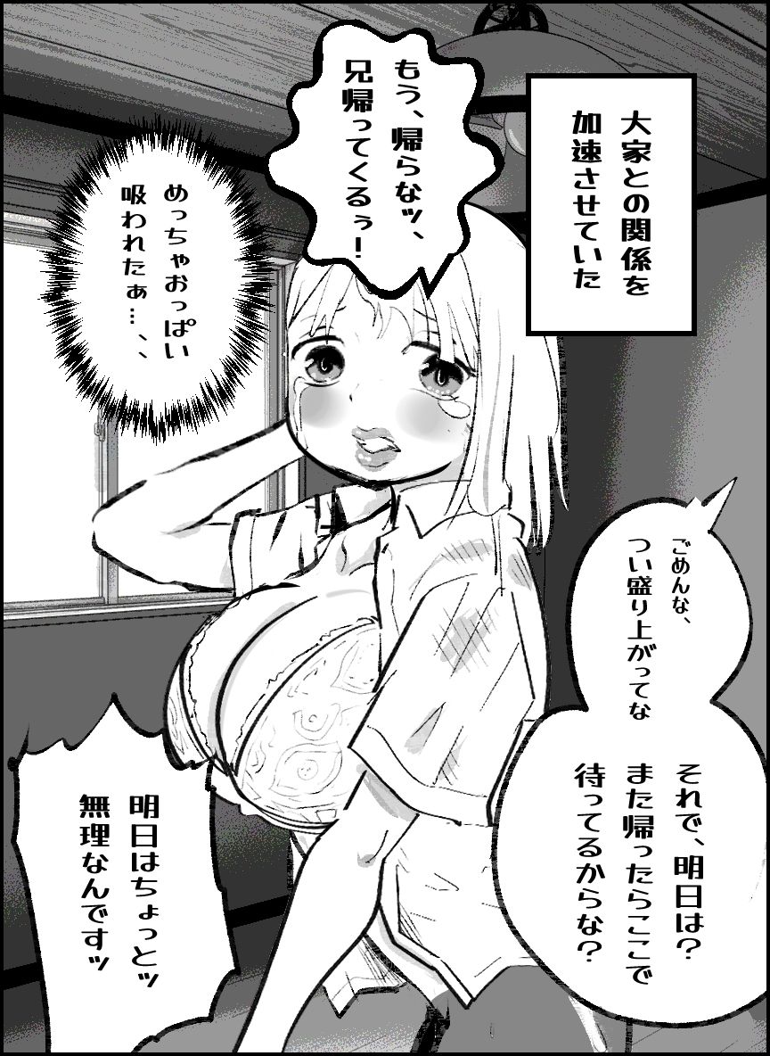 真優アセット 7 サンプル1ページ目