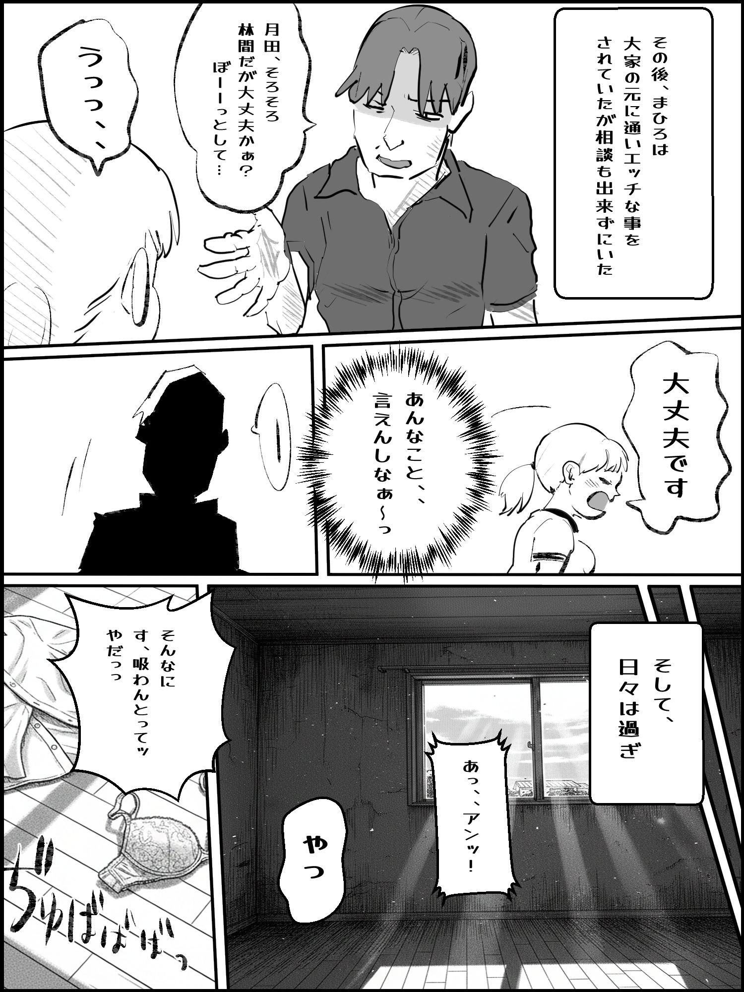 真優アセット 7 サンプル2ページ目