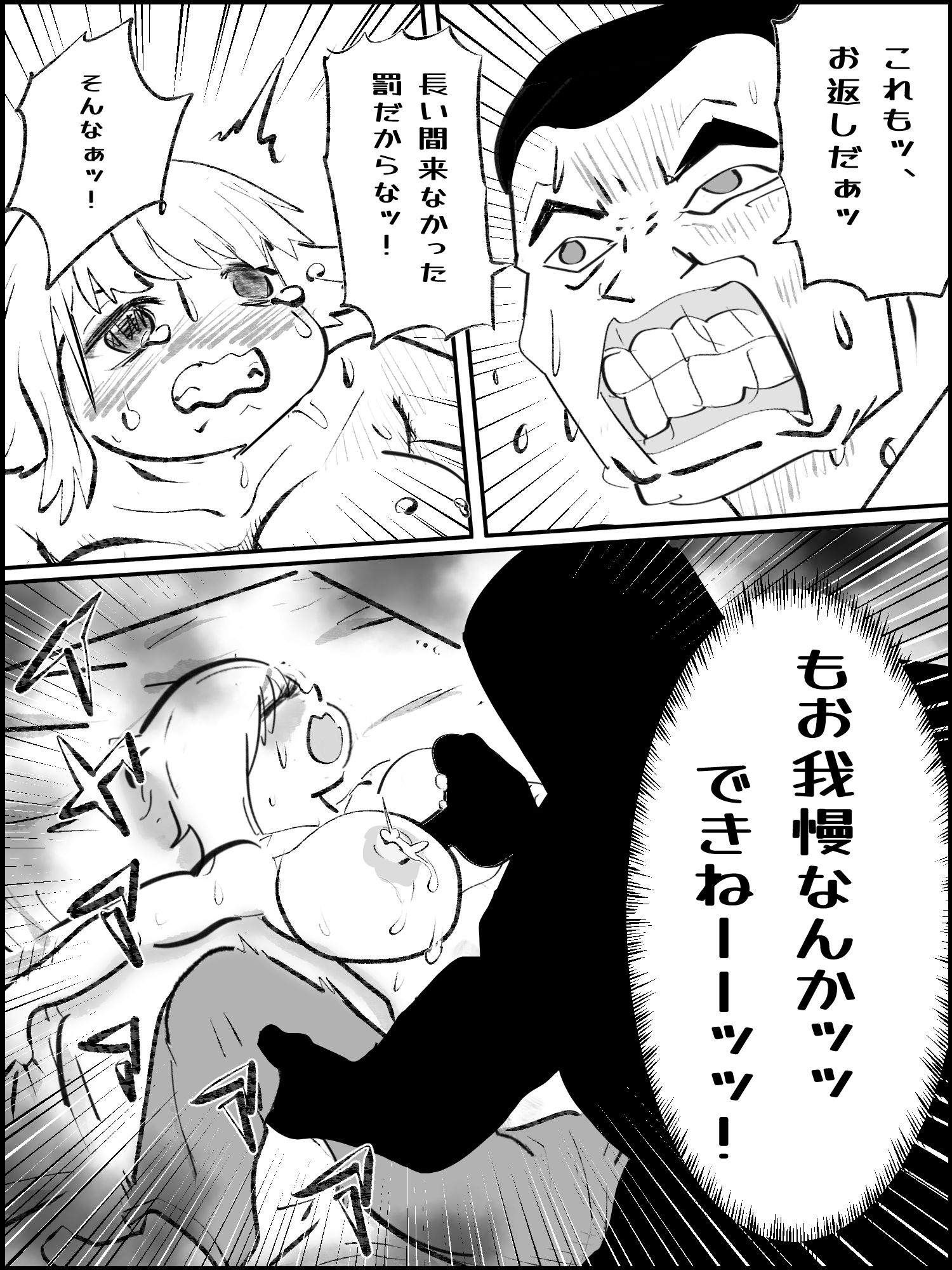 真優アセット 7 サンプル4ページ目