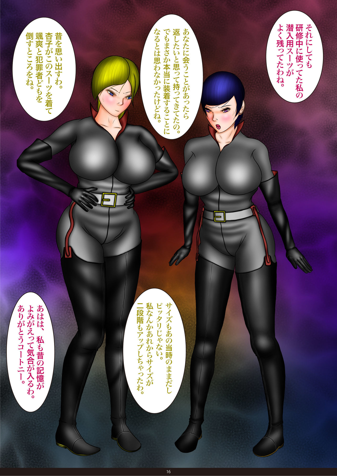 囚われた女性捜査官 屈辱と反撃 サンプル3ページ目