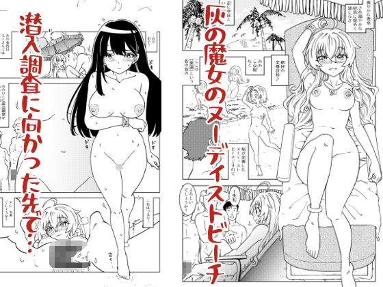 旅々日記には記せなかったコト。6 サンプル2ページ目