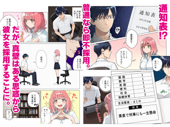 澄花のすみか サンプル2ページ目