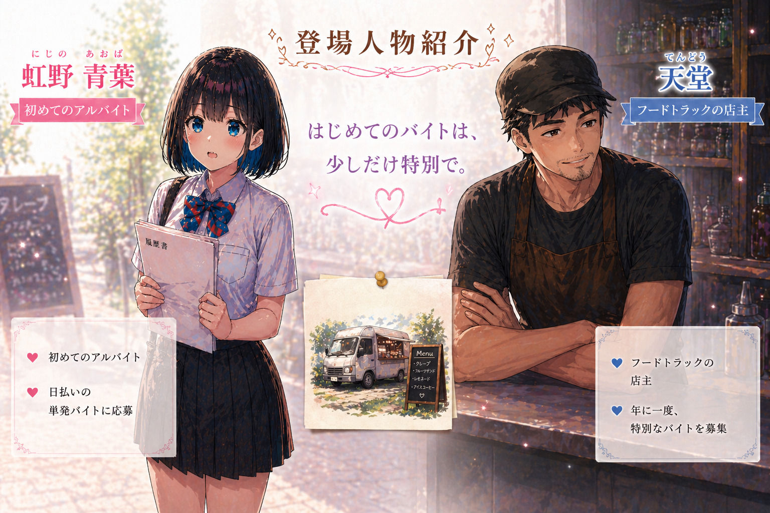 初めてのバイトは、優しすぎる店主と サンプル9ページ目