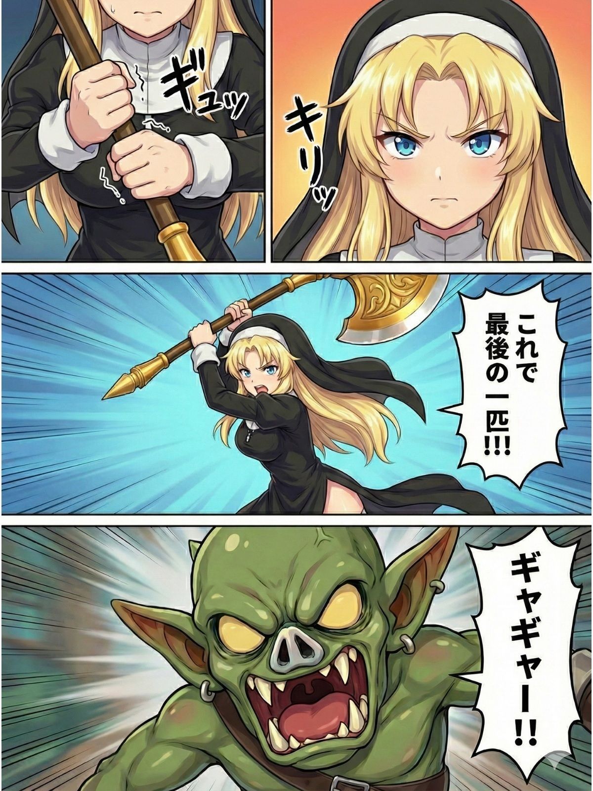 異世界で純粋金髪むちむちシスターがおちんぽをしごいてくれて好き放題中出しさせてくれる濃厚甘やかし射精♪ サンプル3ページ目