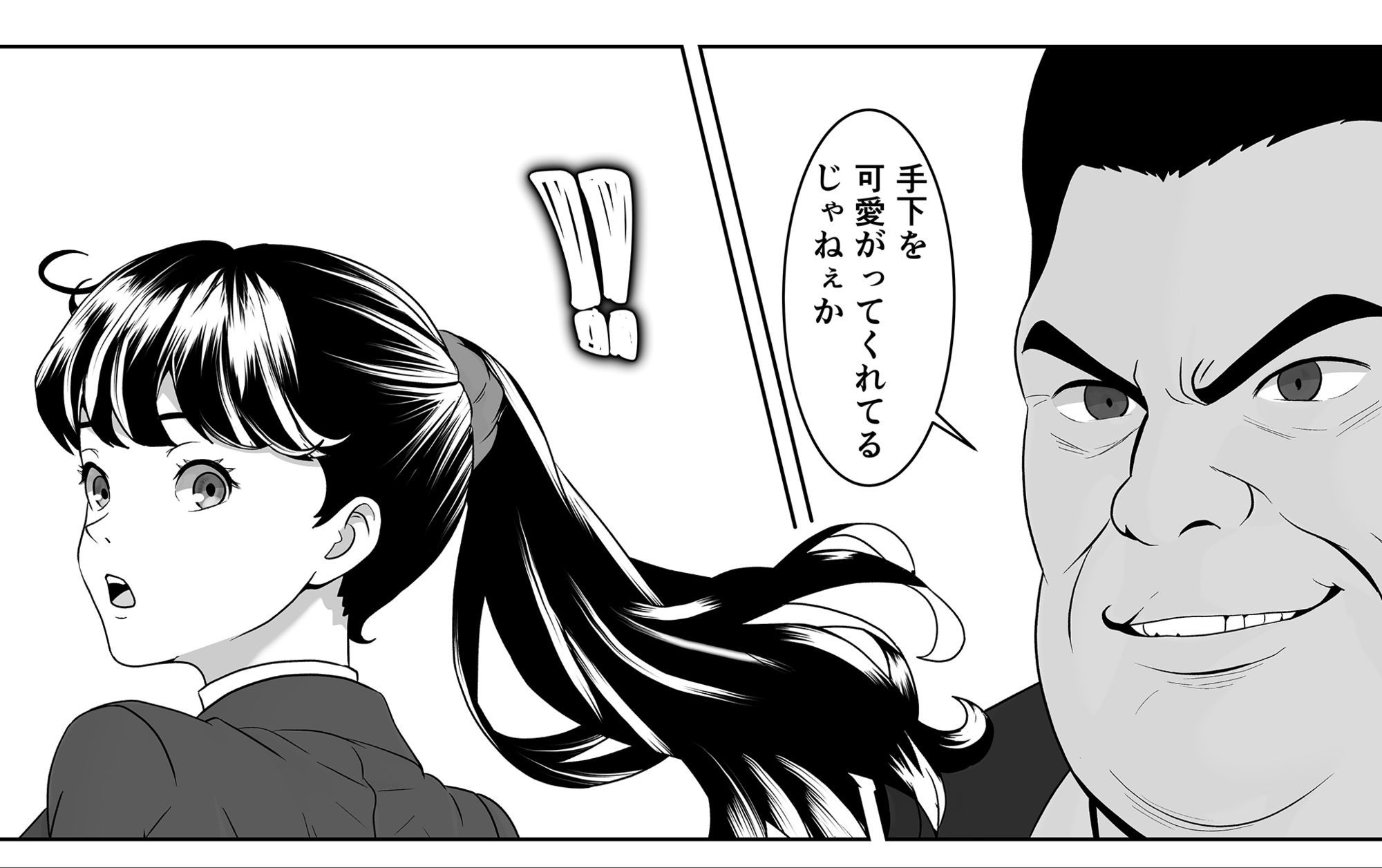 返り射精 サンプル2ページ目