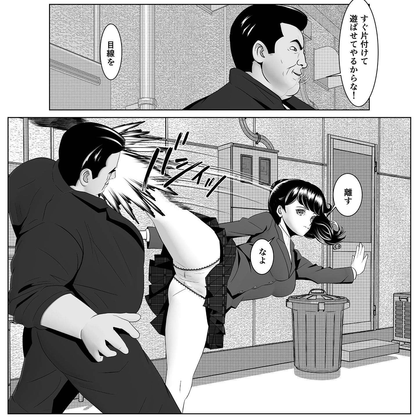 返り射精 サンプル3ページ目