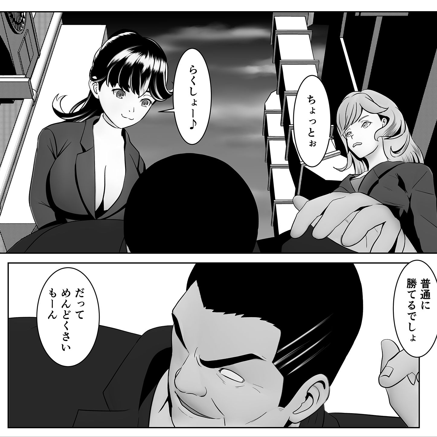 返り射精 サンプル4ページ目