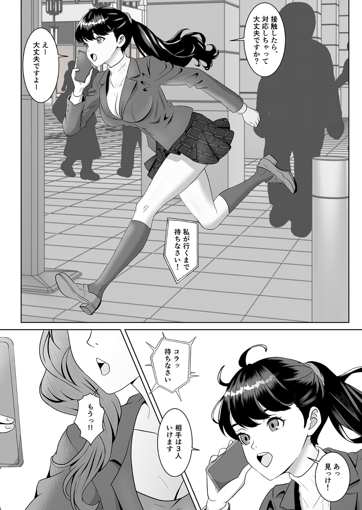 返り射精 サンプル5ページ目