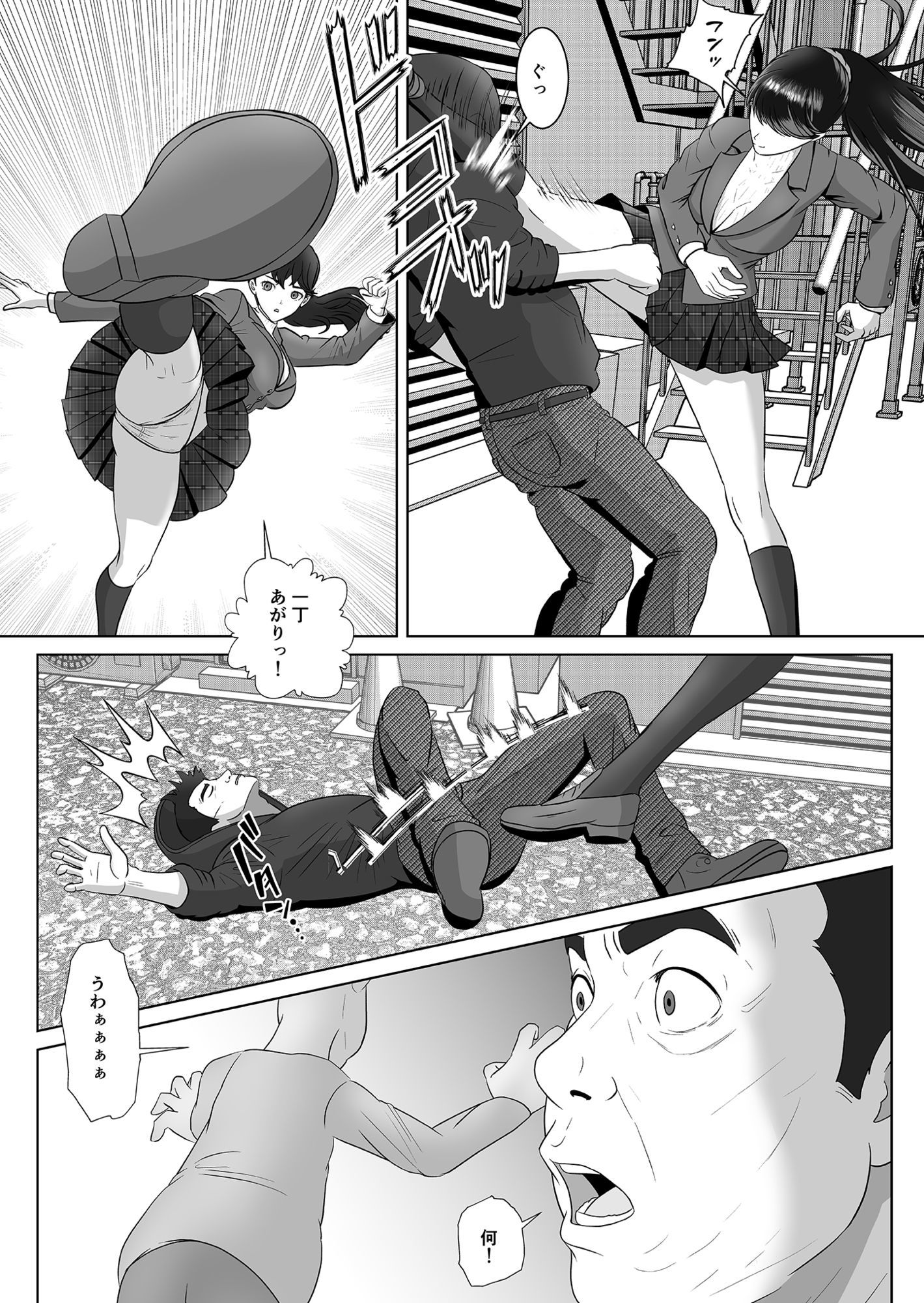返り射精 サンプル7ページ目