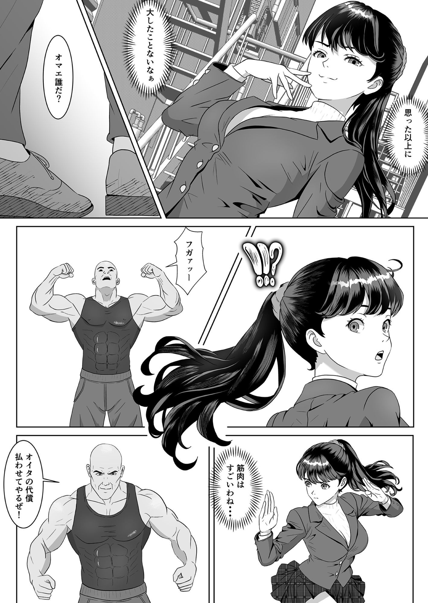 返り射精 サンプル8ページ目