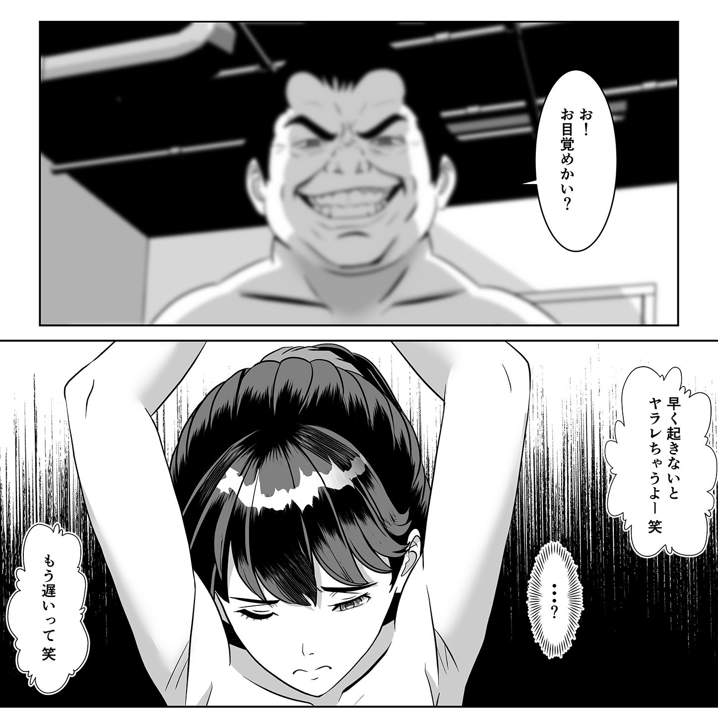 返り射精 サンプル10ページ目