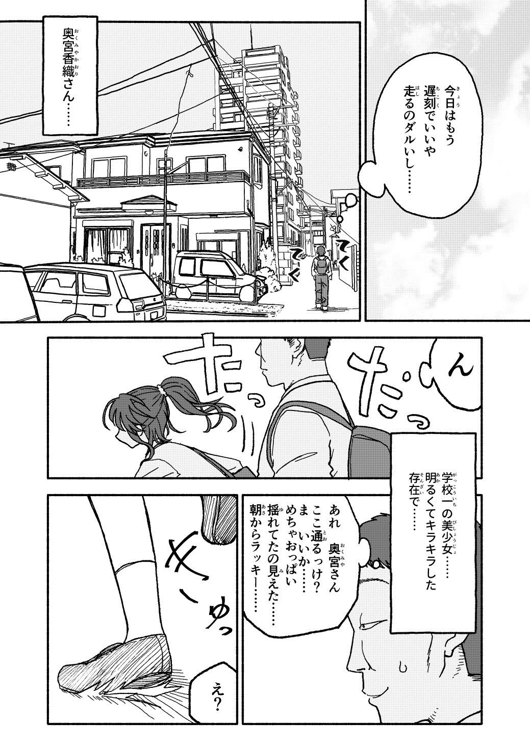 催●アプリケーション実験記録3 サンプル1ページ目