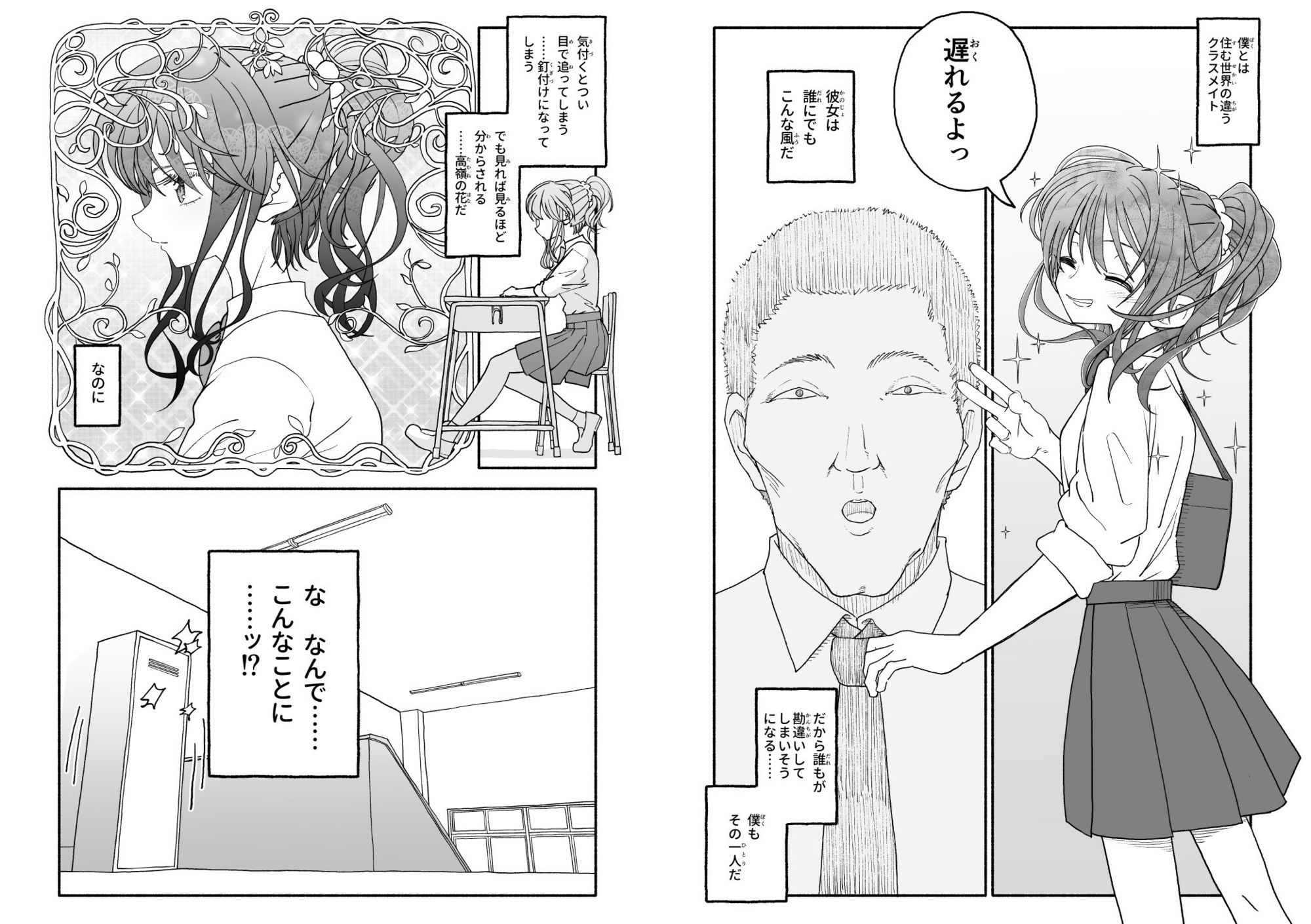 催●アプリケーション実験記録3 サンプル2ページ目