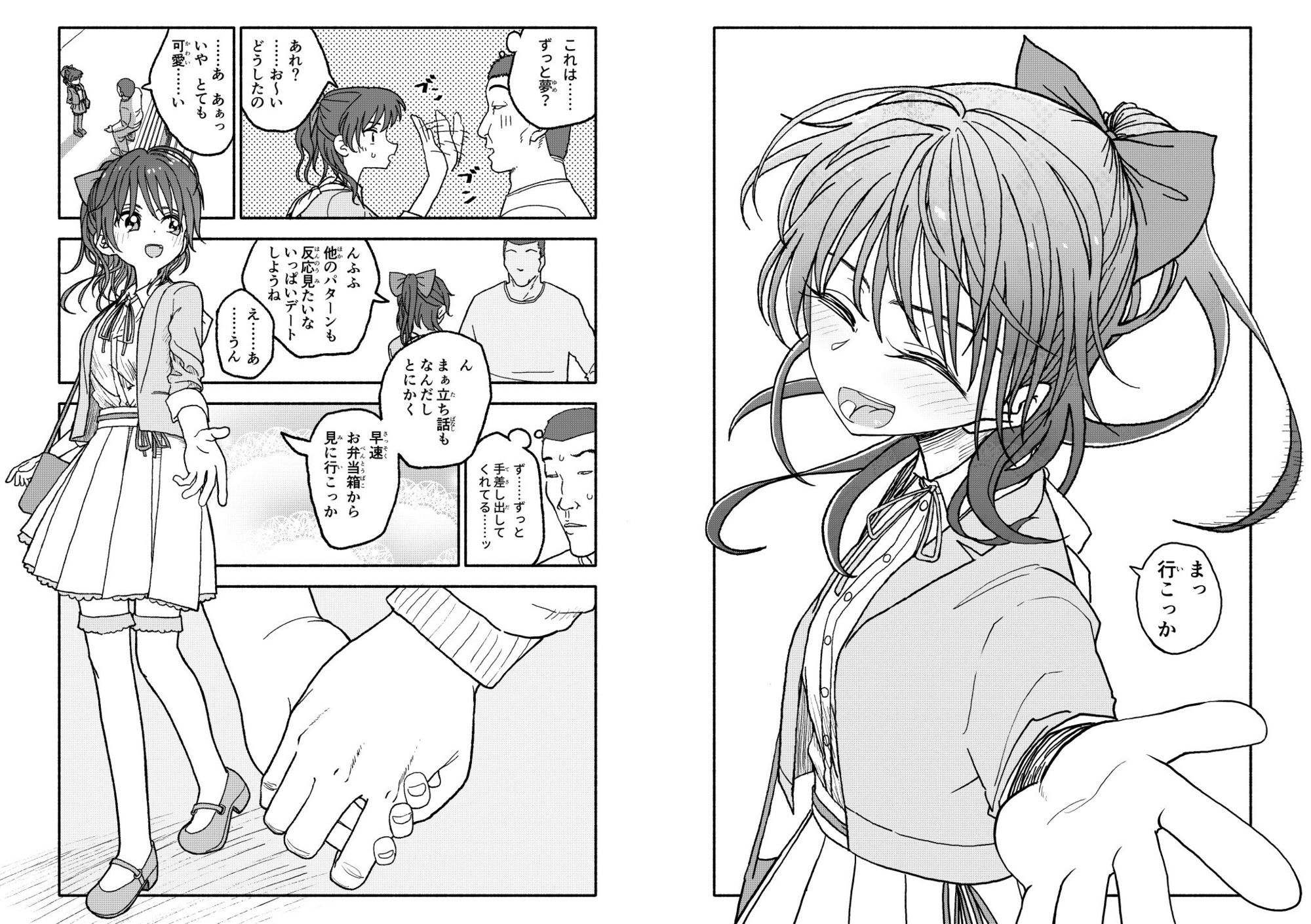 催●アプリケーション実験記録3 サンプル5ページ目