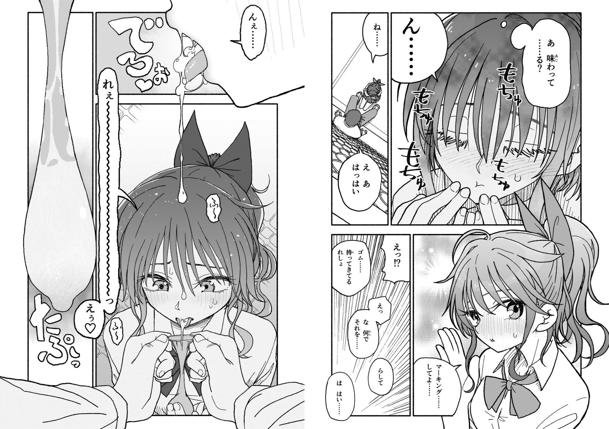 催●アプリケーション実験記録3 サンプル7ページ目
