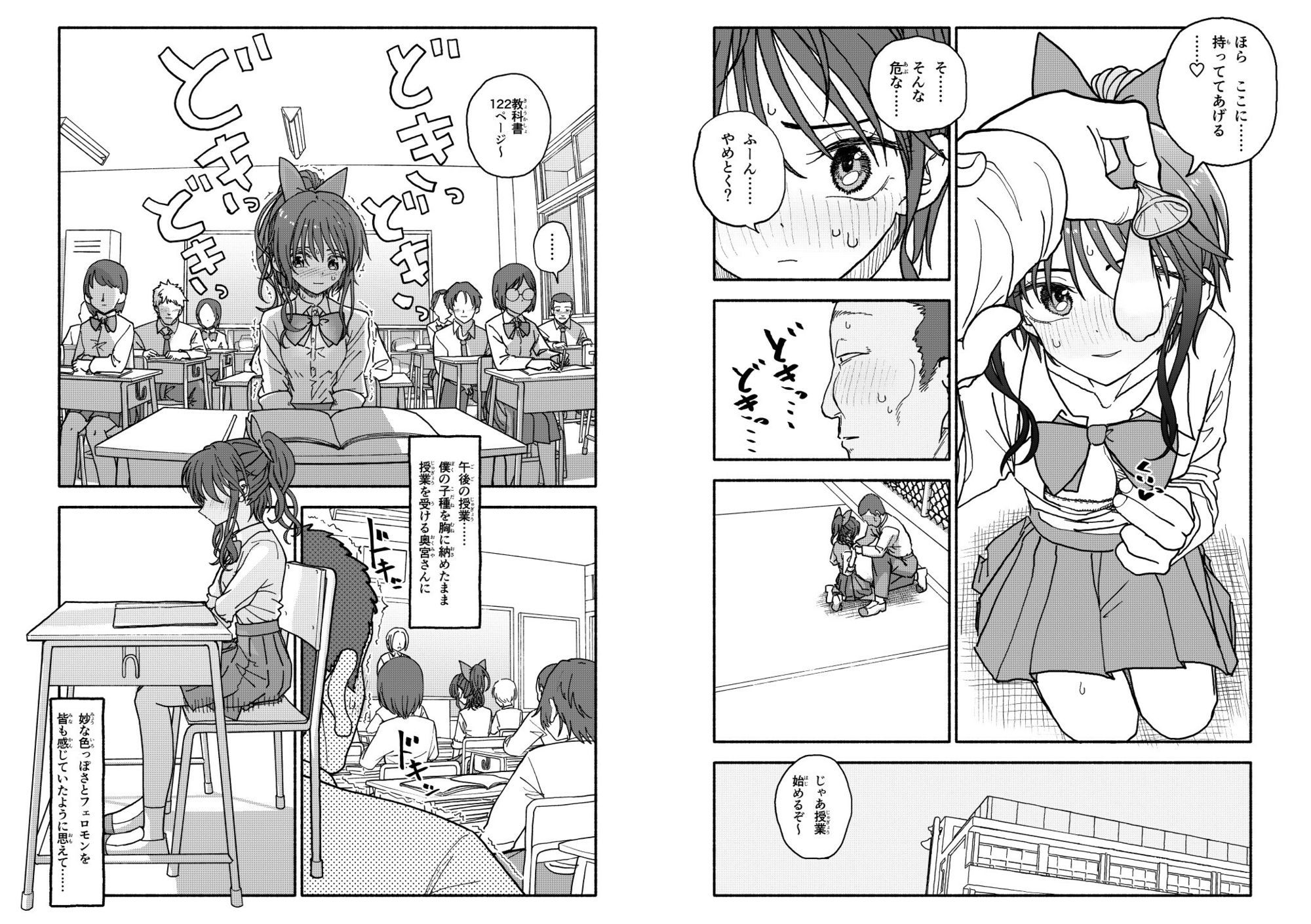 催●アプリケーション実験記録3 サンプル8ページ目