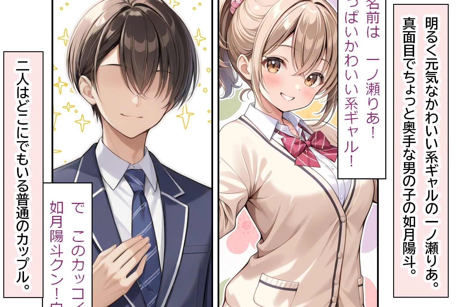 つきあっている女の子が思った以上にHでした。 サンプル1ページ目