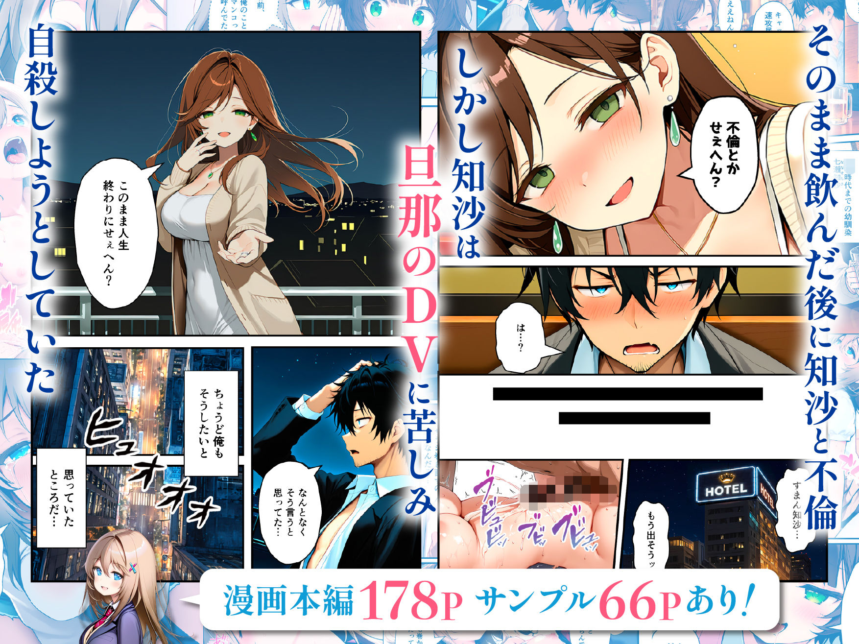 股間交換〜死に戻りした俺が幼馴染のマンコでメス堕ちして人生ヤり直し〜 サンプル2ページ目