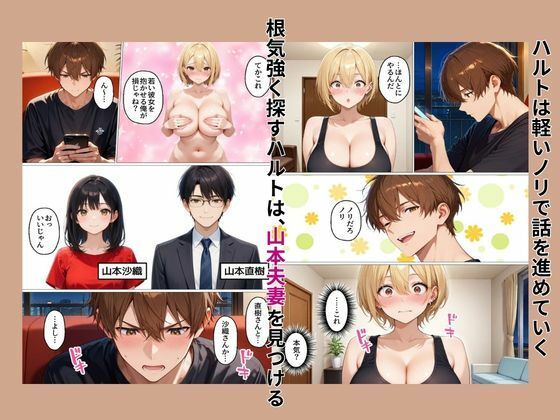初めてスワッピングしたら色んな感情が入り乱れてすごく乱れた（メイ編） サンプル5ページ目