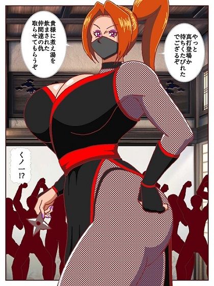 参上！！けっこうなお姉さま  〜忍者殺法炸裂！？くノ一仕置き教師見参！！〜 サンプル6ページ目