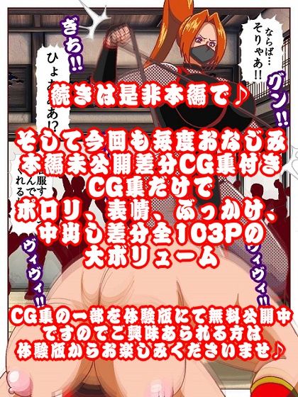 参上！！けっこうなお姉さま  〜忍者殺法炸裂！？くノ一仕置き教師見参！！〜 サンプル10ページ目