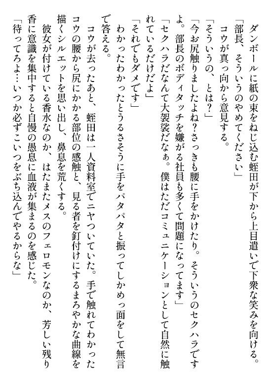 愛妻コウ-盗まれた純潔-完全版 サンプル1ページ目