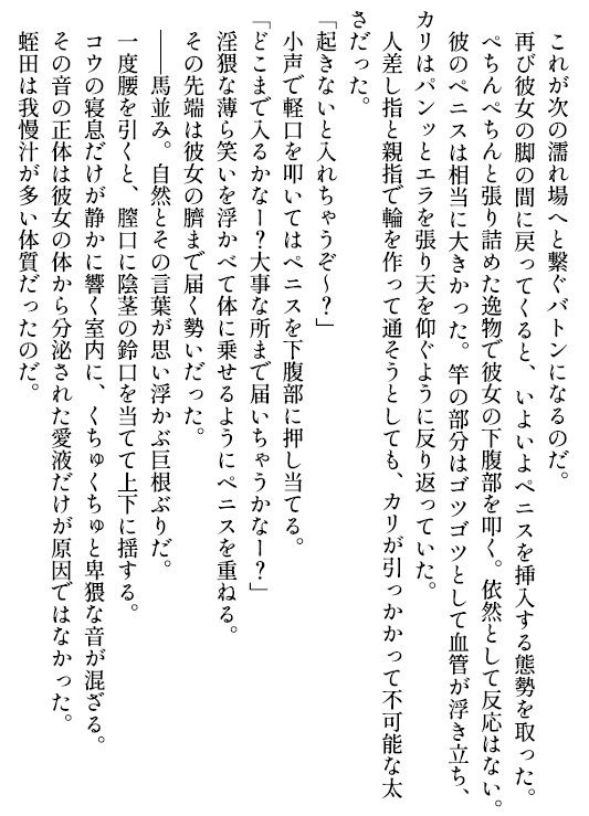 愛妻コウ-盗まれた純潔-完全版 サンプル3ページ目
