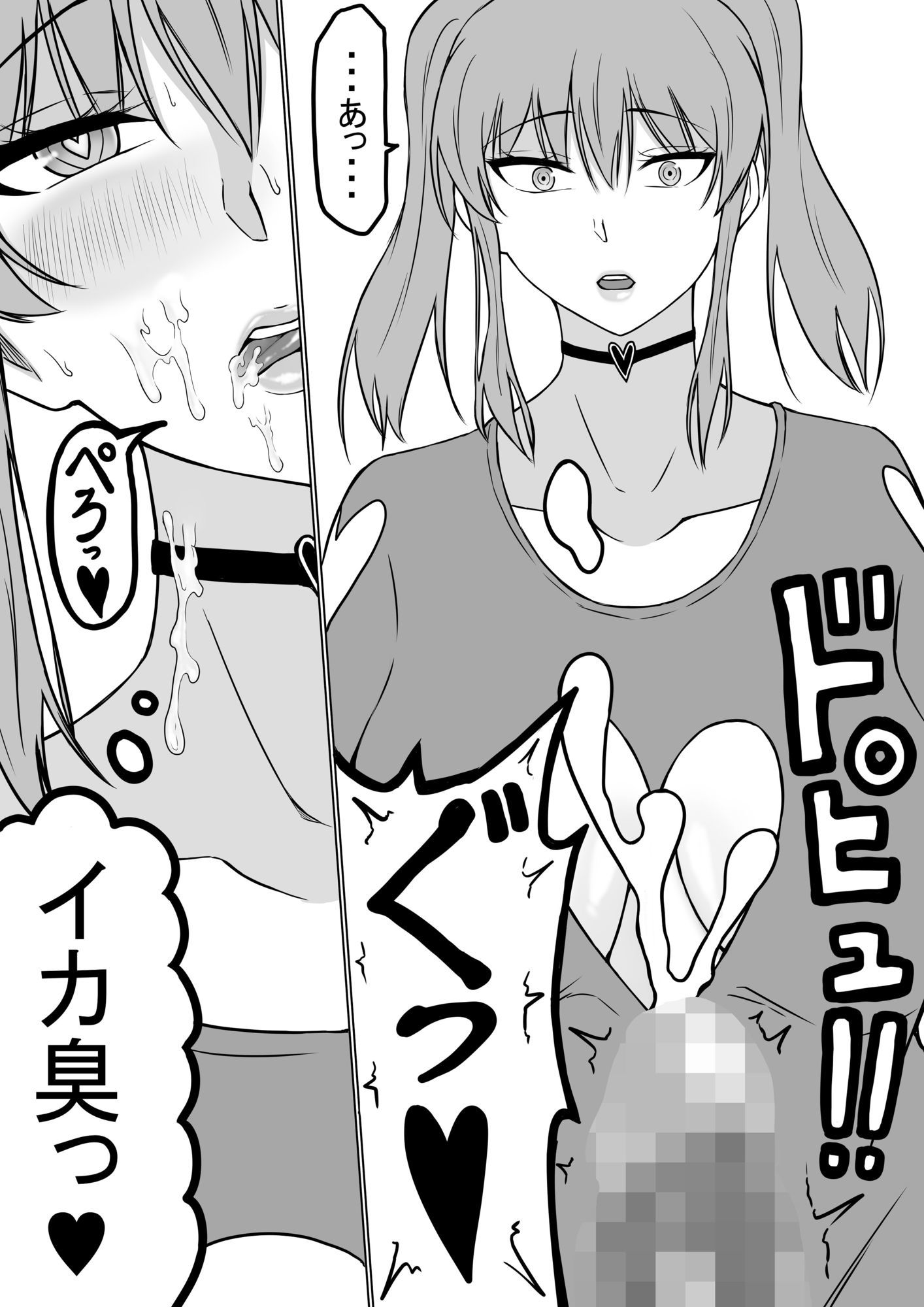 俺がエッチな仲間と冒険する話1〜4セット サンプル1ページ目