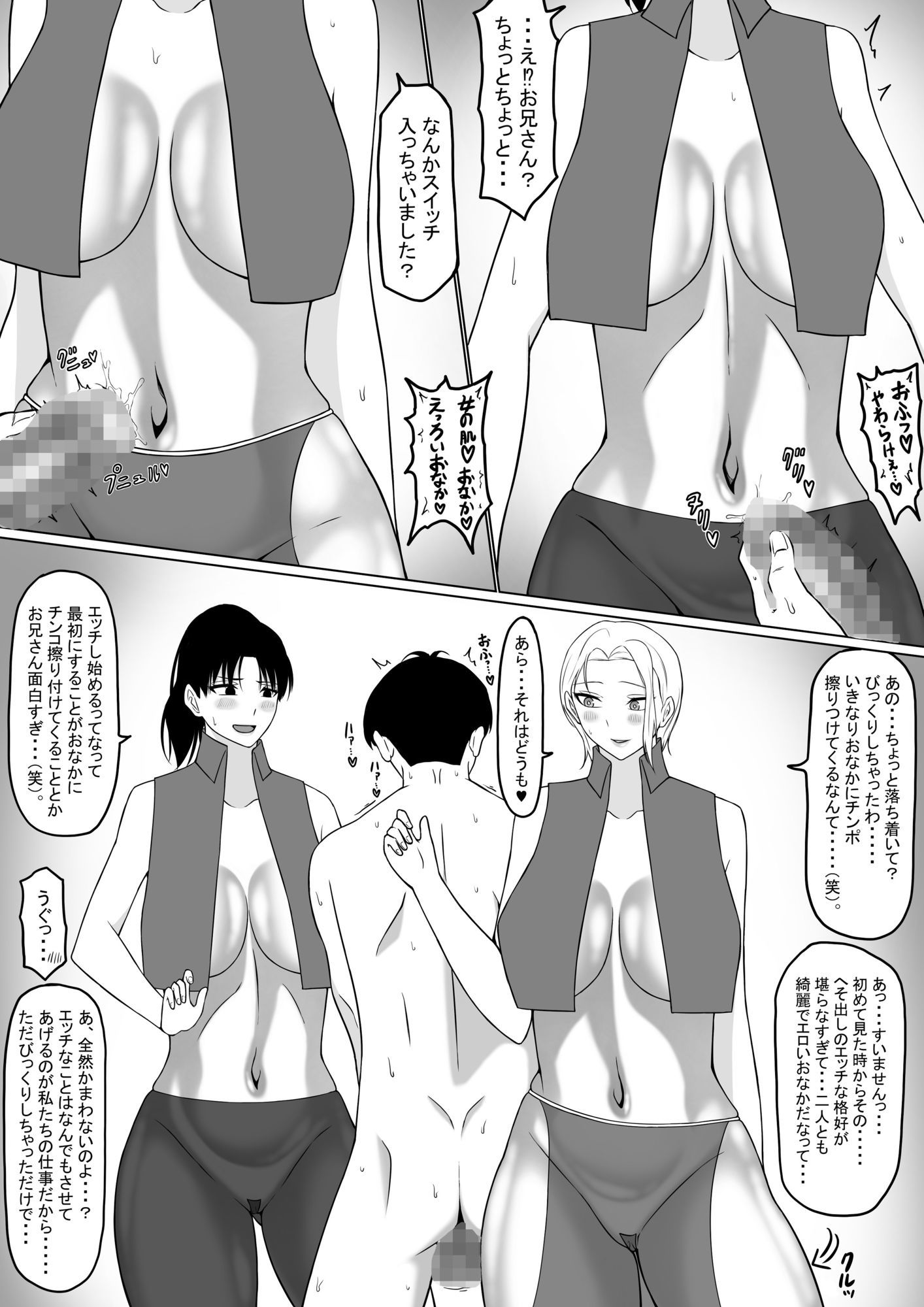 俺がエッチな仲間と冒険する話1〜4セット サンプル6ページ目