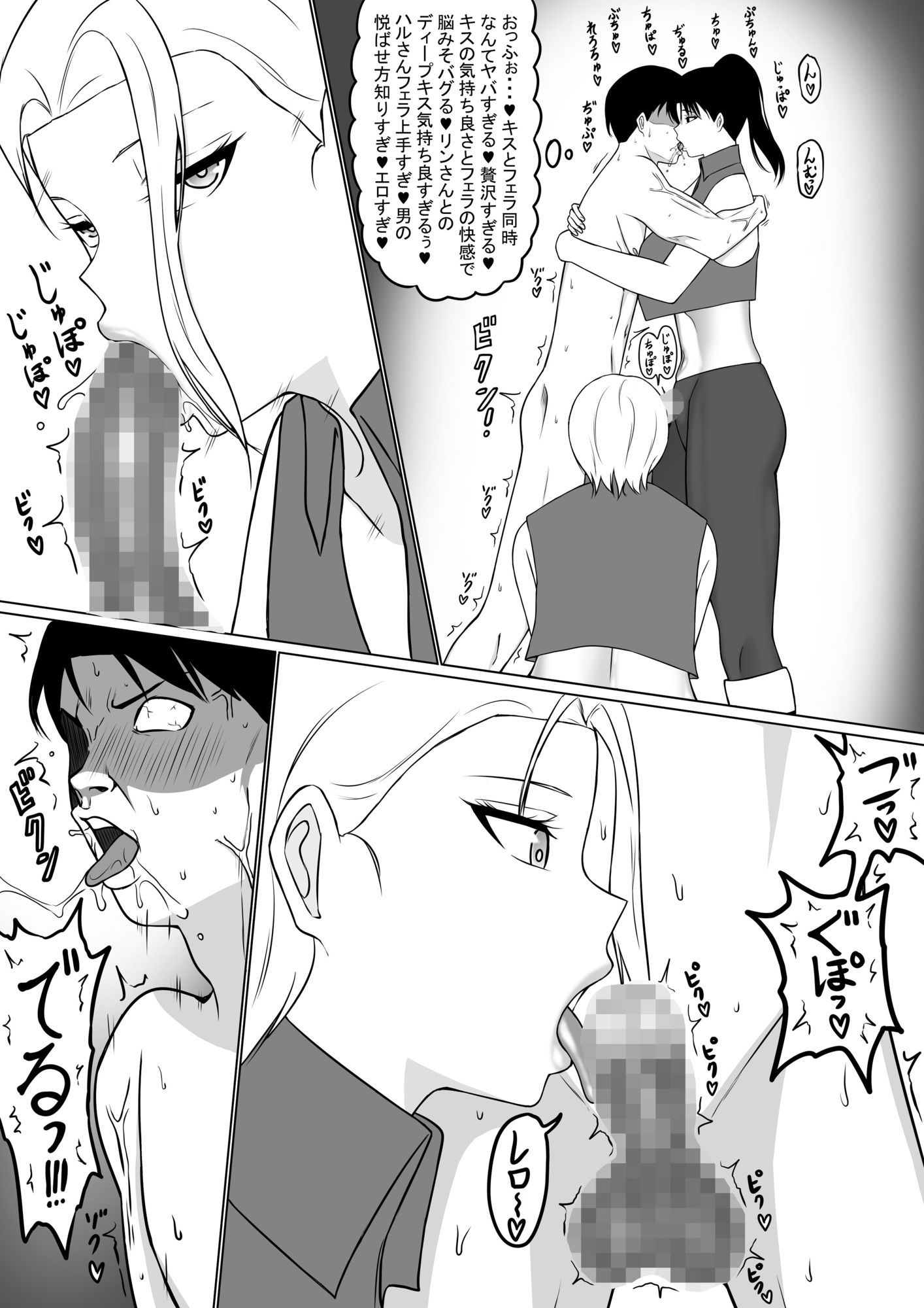 俺がエッチな仲間と冒険する話1〜4セット サンプル7ページ目