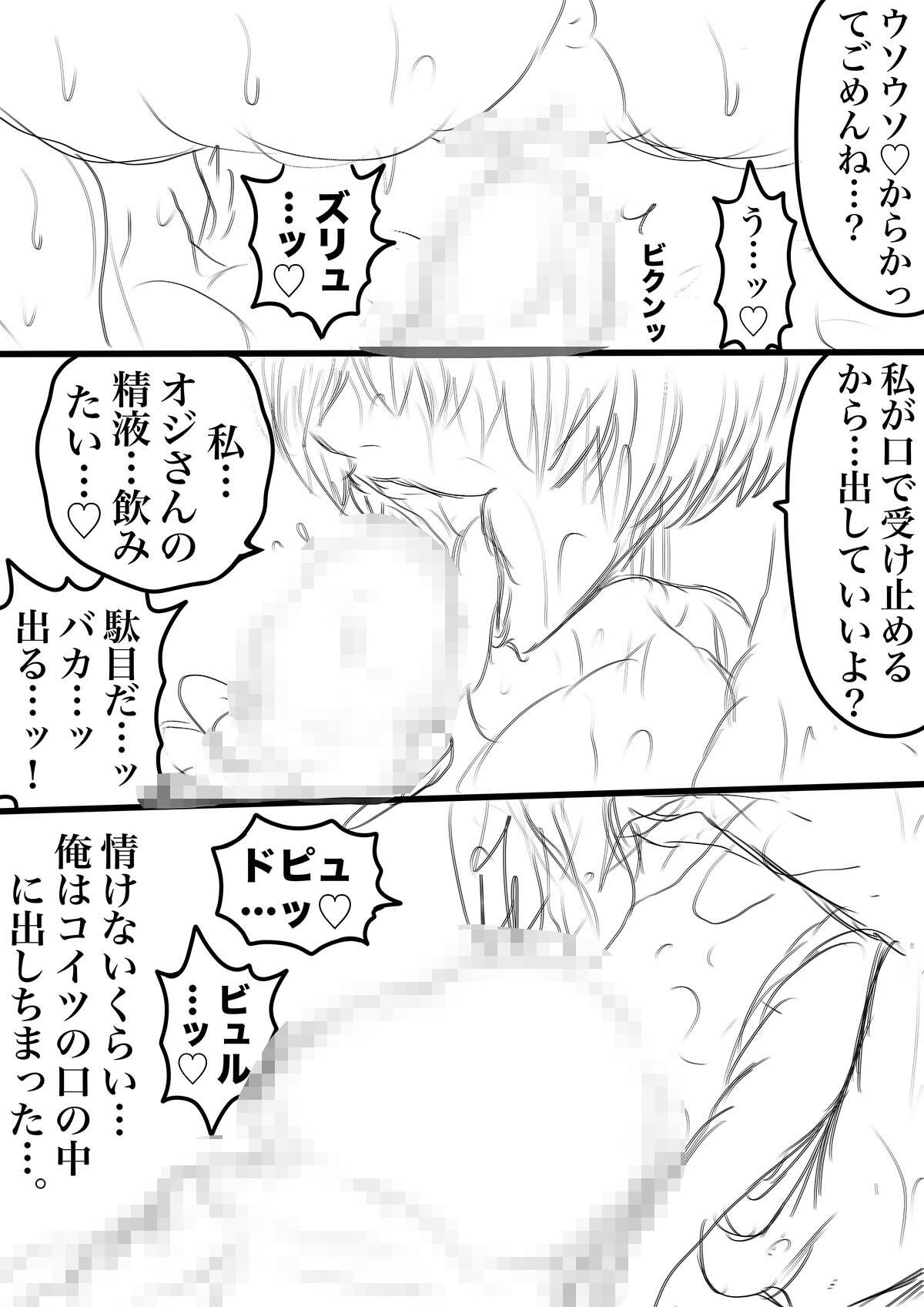 SHADOW DEVIL FIGHT.9 サンプル4ページ目