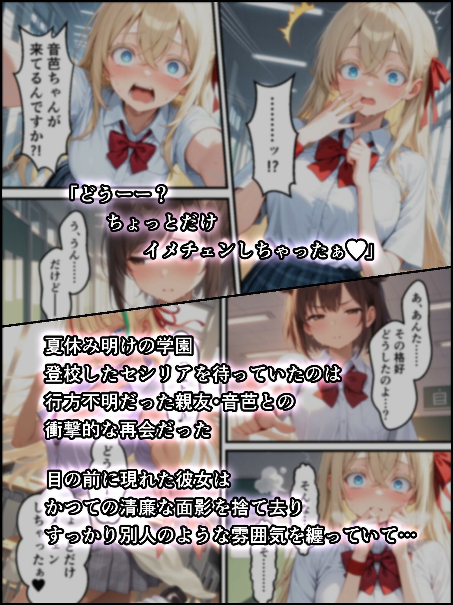 蝕宴のコラプティオ 大罪の淫魔が覚醒して世界が堕ちるまでの1ヶ月間・前編 サンプル1ページ目