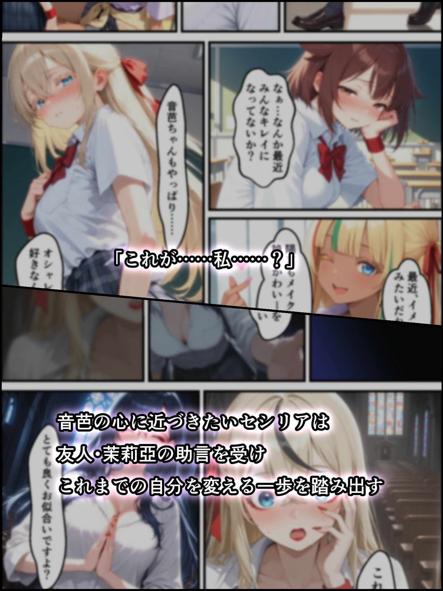 蝕宴のコラプティオ 大罪の淫魔が覚醒して世界が堕ちるまでの1ヶ月間・前編 サンプル5ページ目