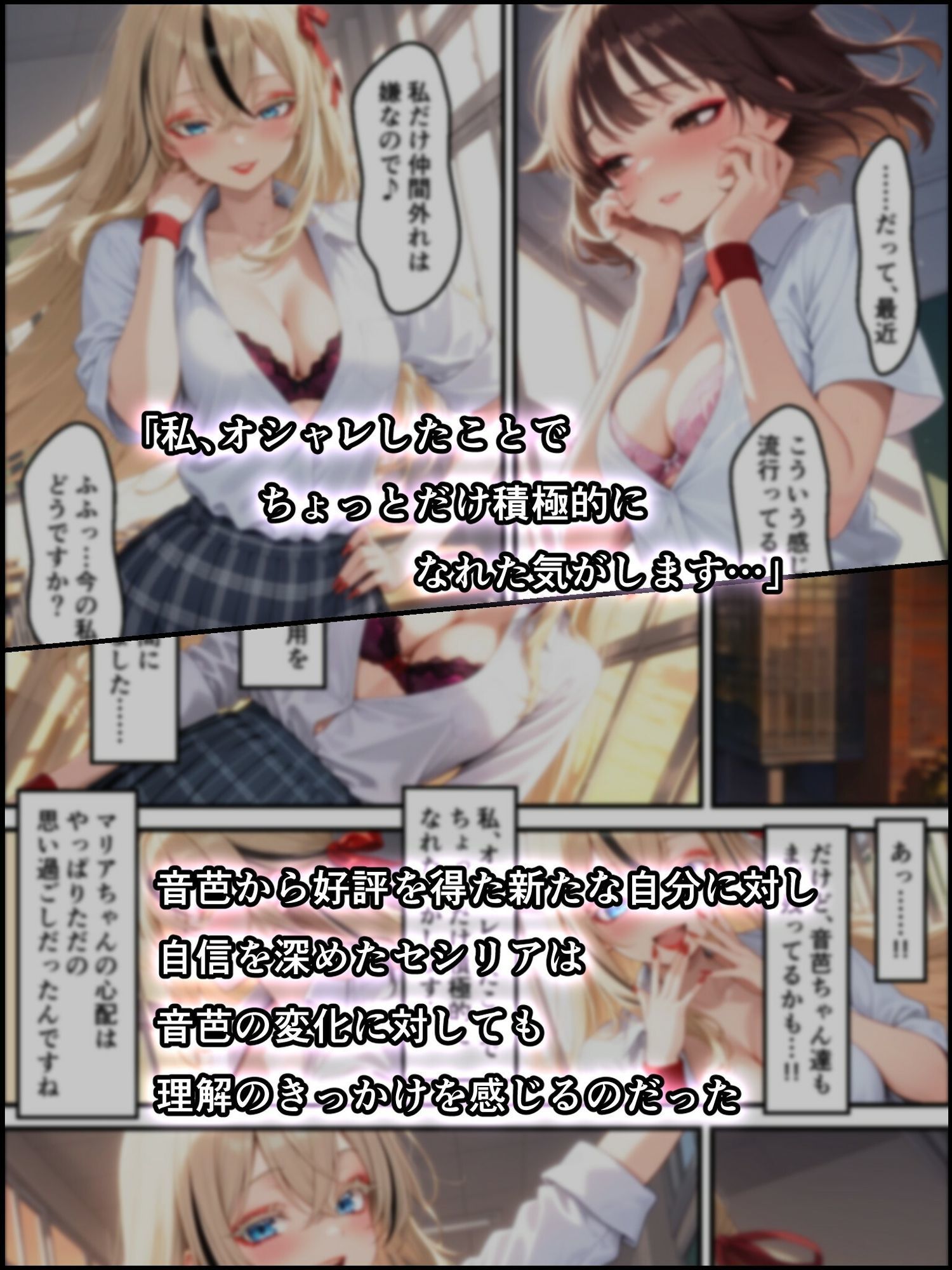 蝕宴のコラプティオ 大罪の淫魔が覚醒して世界が堕ちるまでの1ヶ月間・前編 サンプル7ページ目