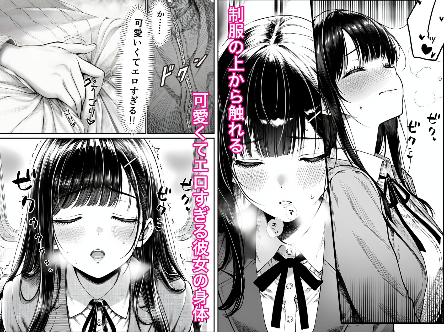 電車で何度も肩にもたれかかってくる女の子と、子作りセックスしてしまった サンプル5ページ目