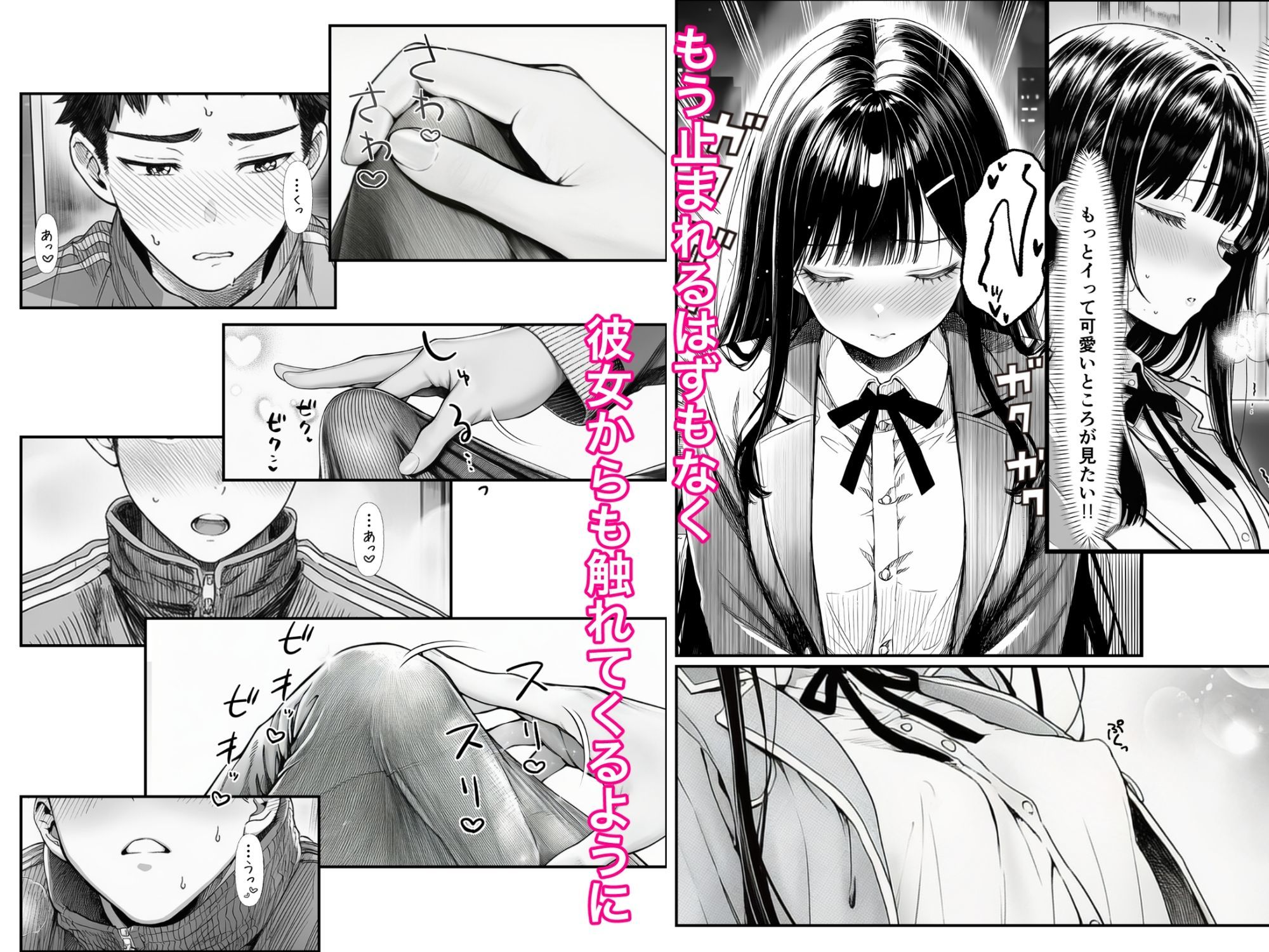 電車で何度も肩にもたれかかってくる女の子と、子作りセックスしてしまった サンプル6ページ目