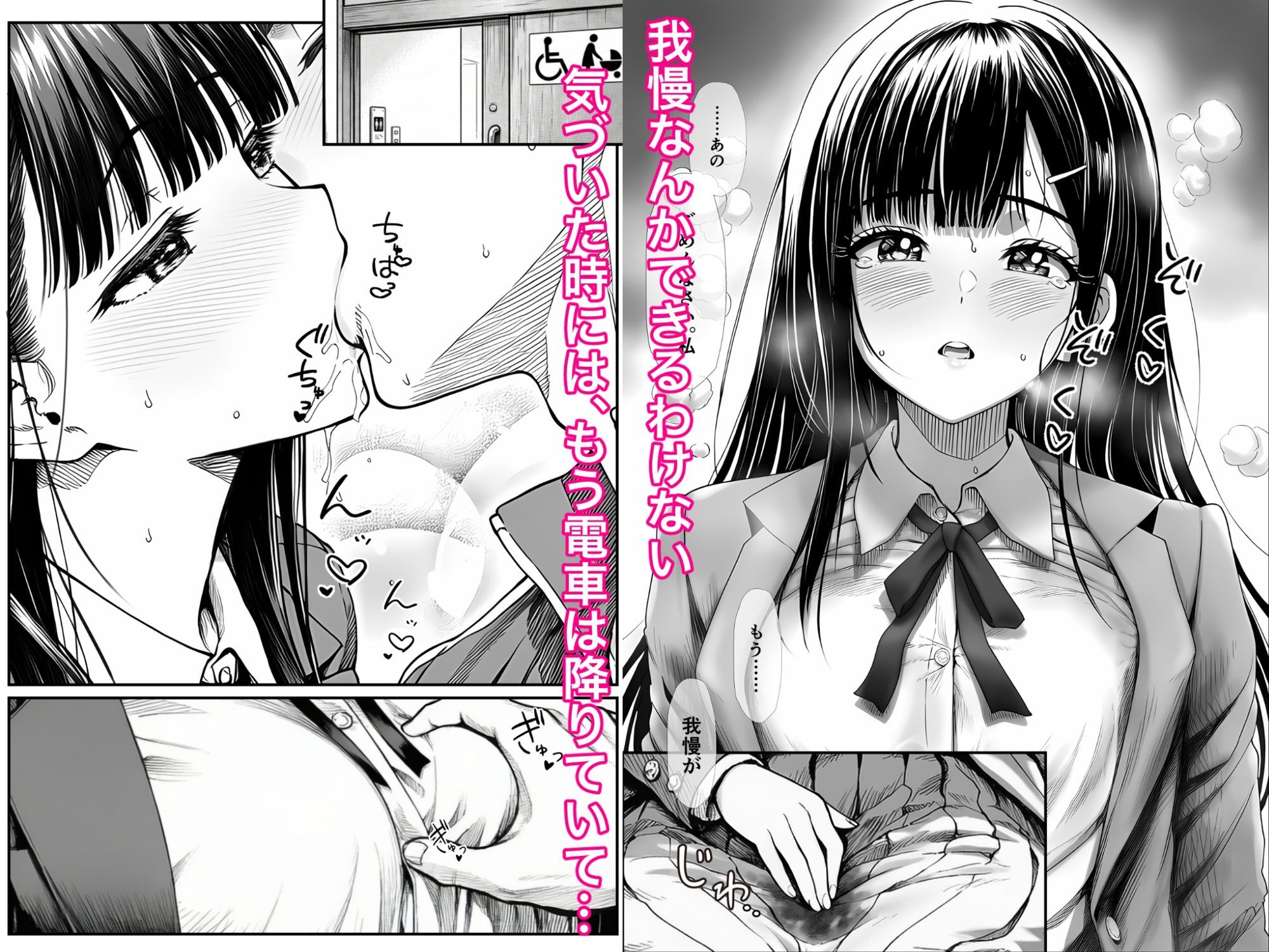 電車で何度も肩にもたれかかってくる女の子と、子作りセックスしてしまった サンプル7ページ目
