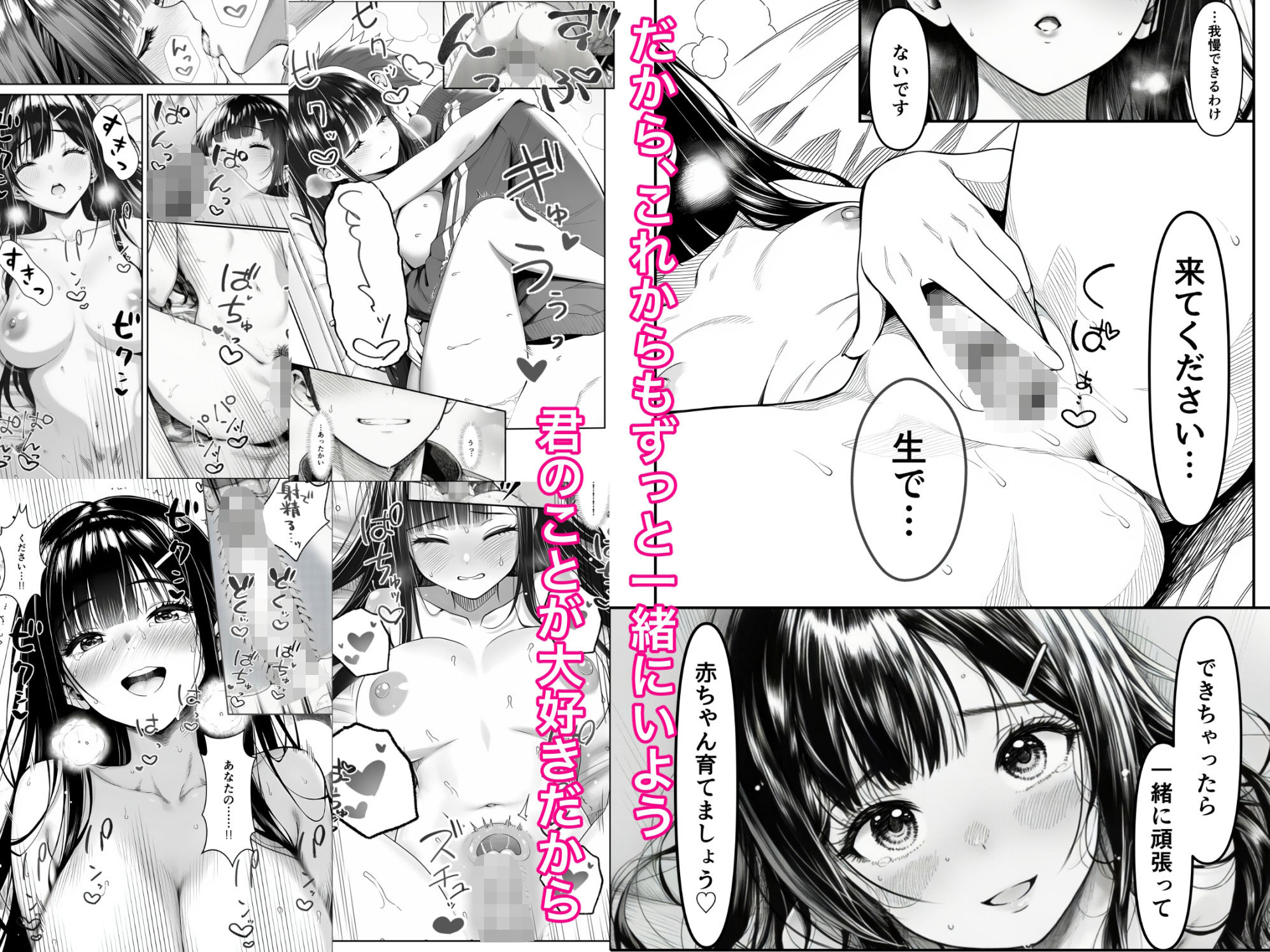 電車で何度も肩にもたれかかってくる女の子と、子作りセックスしてしまった サンプル10ページ目