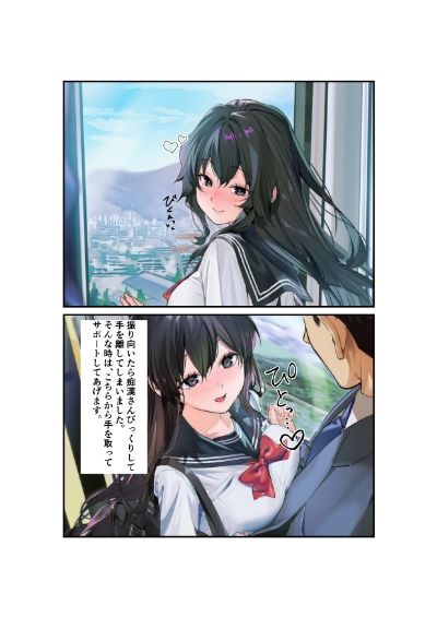 とあるJKの性活日記 サンプル3ページ目