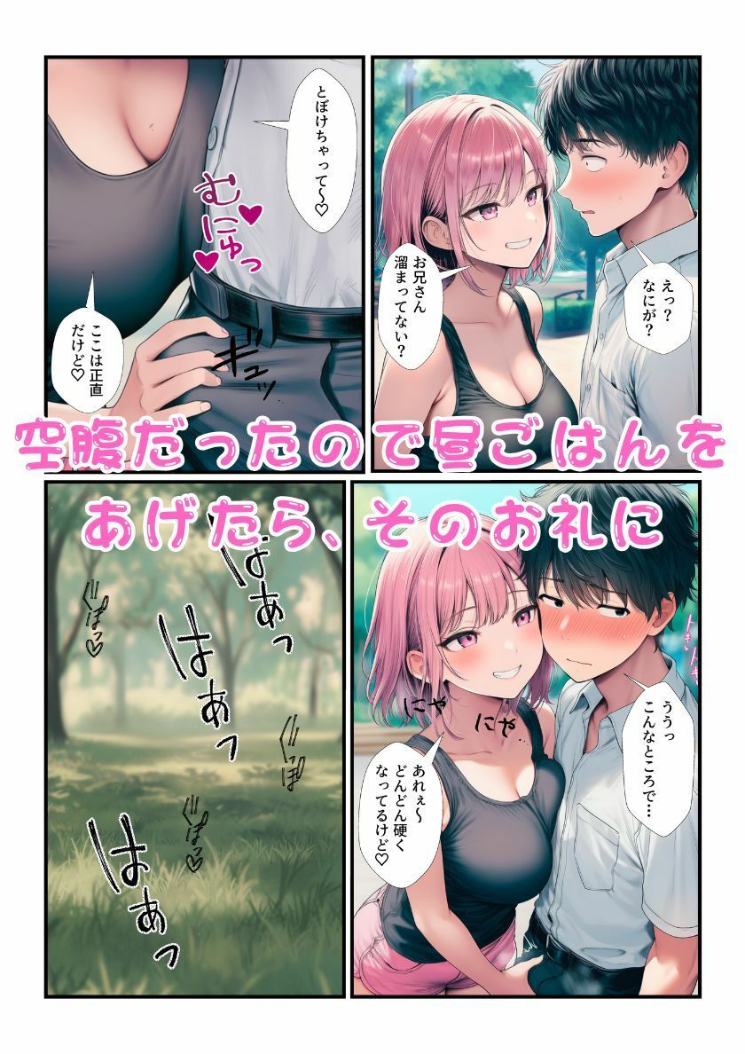 家出ギャルコレクション！出会ったら即エッチで部屋に連れていって最後に4Pしちゃう！ サンプル5ページ目