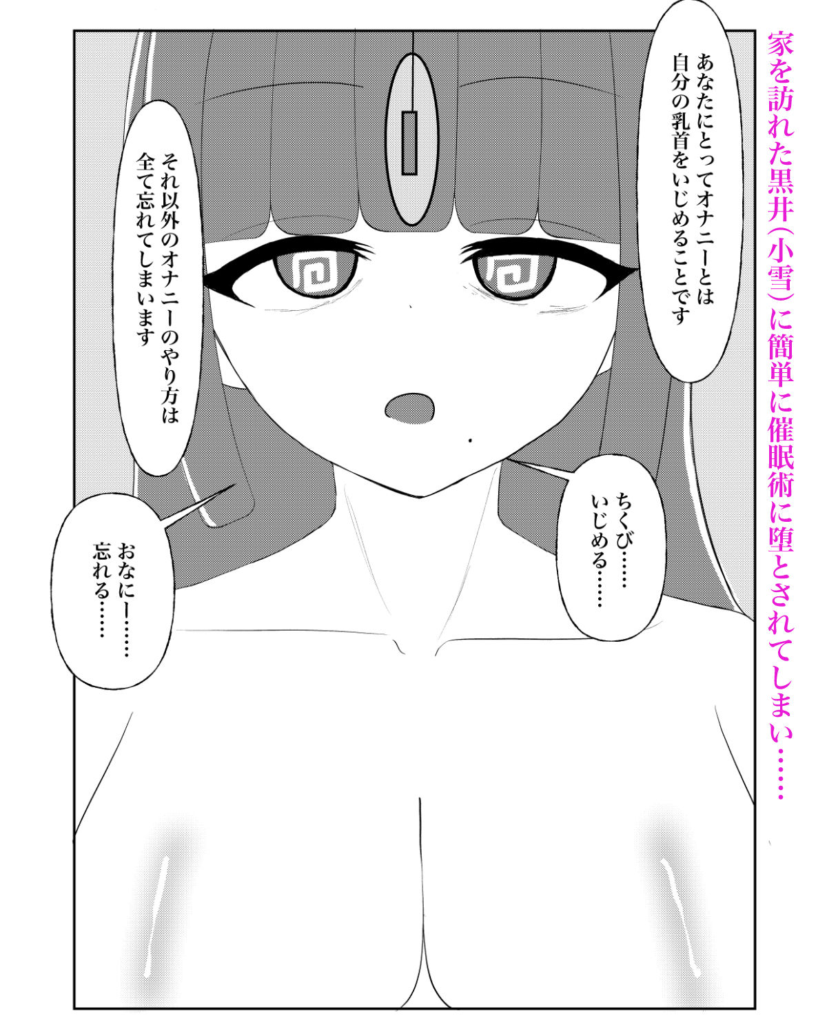入れ替わり催●〜ストーカーの女の子にカラダを入れ替えられて催●に堕とされる話〜 サンプル6ページ目
