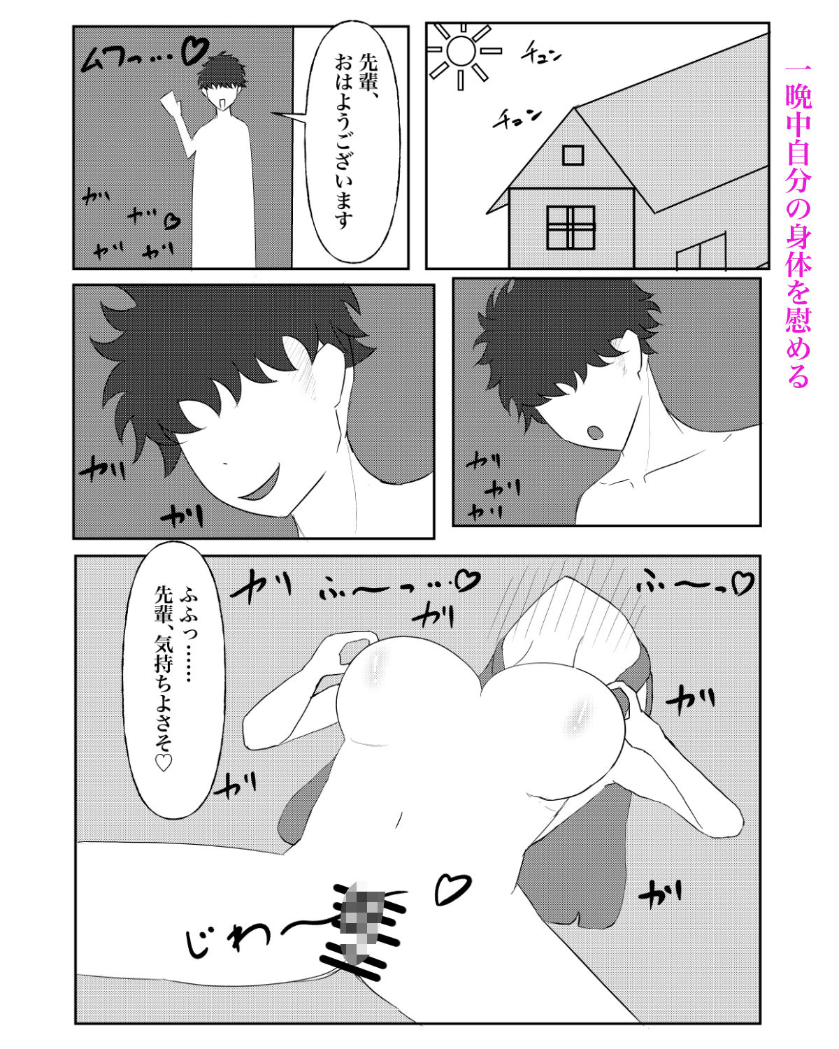 入れ替わり催●〜ストーカーの女の子にカラダを入れ替えられて催●に堕とされる話〜 サンプル7ページ目