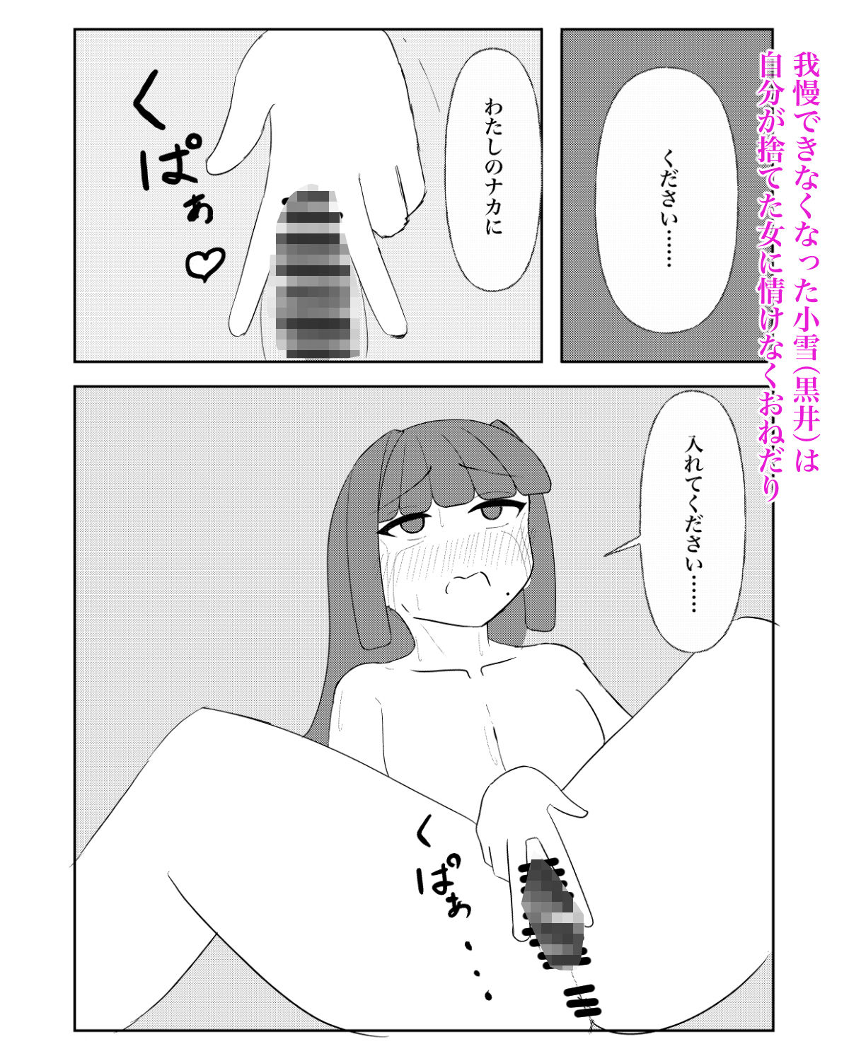 入れ替わり催●〜ストーカーの女の子にカラダを入れ替えられて催●に堕とされる話〜 サンプル9ページ目