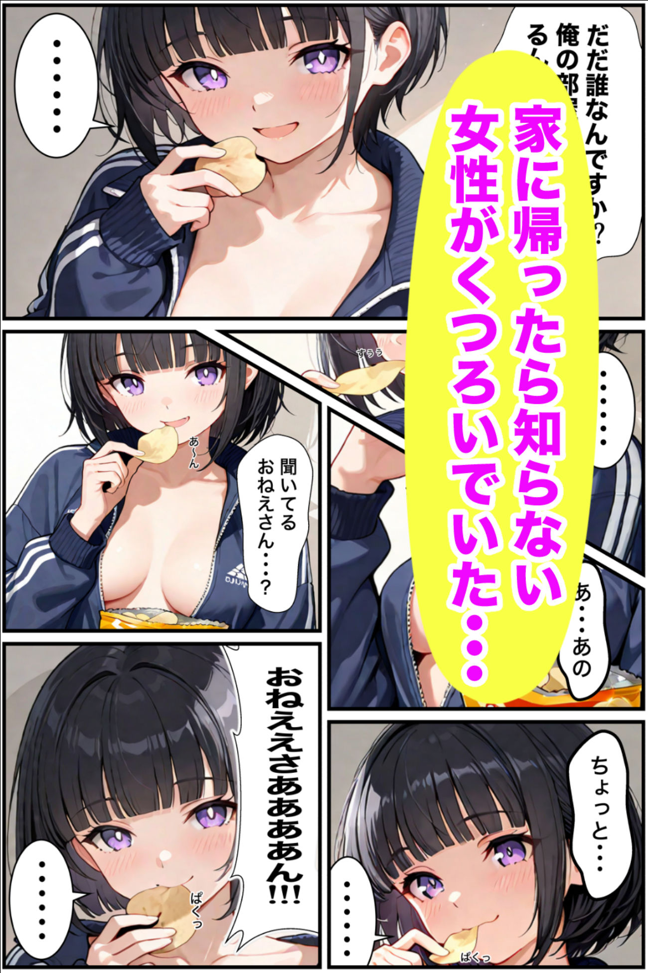 お金が無い隣人のお姉さんにご飯を作るためセックスすることに・・・ サンプル2ページ目